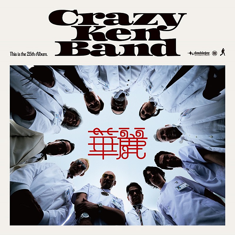 「アルバム『華麗』」2枚目/3