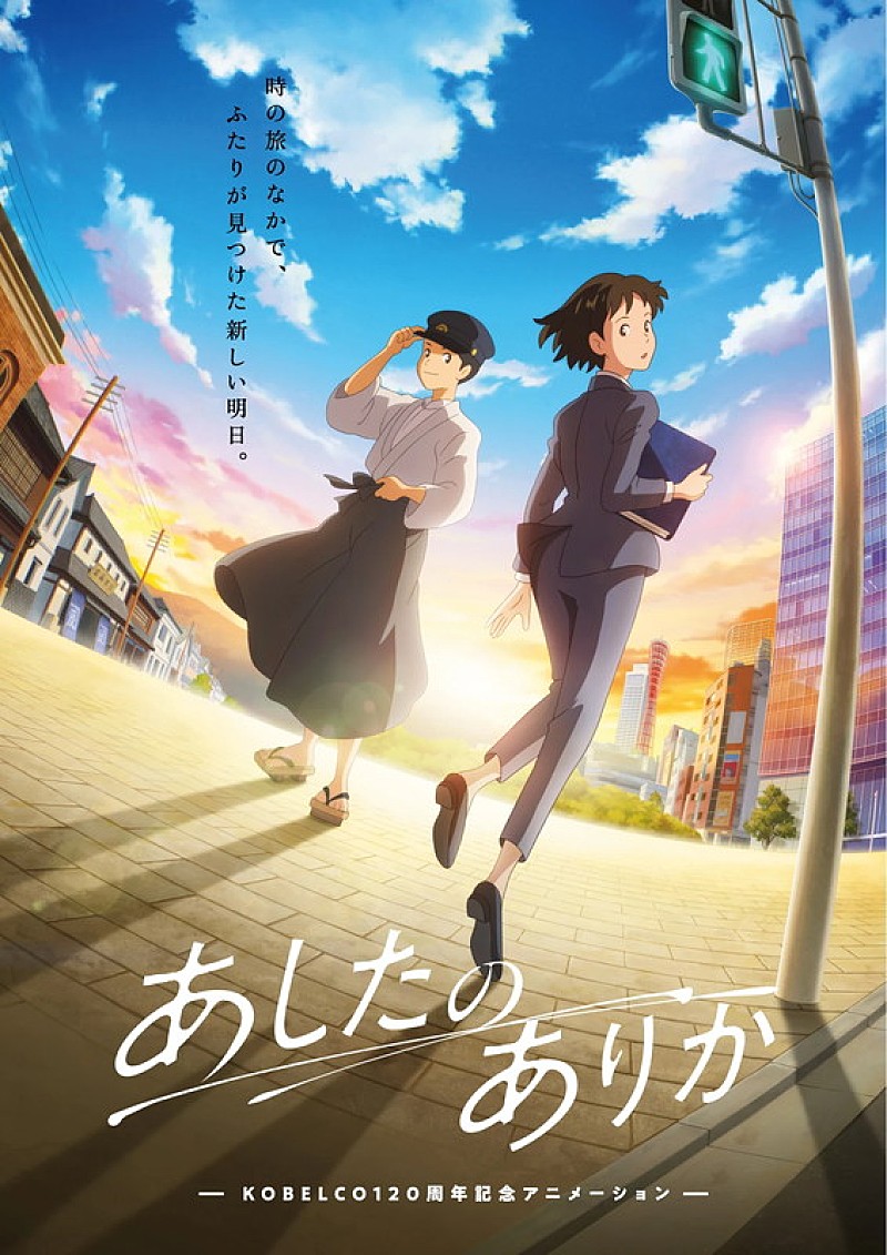「アニメーション『あしたのありか』キービジュアル」3枚目/3