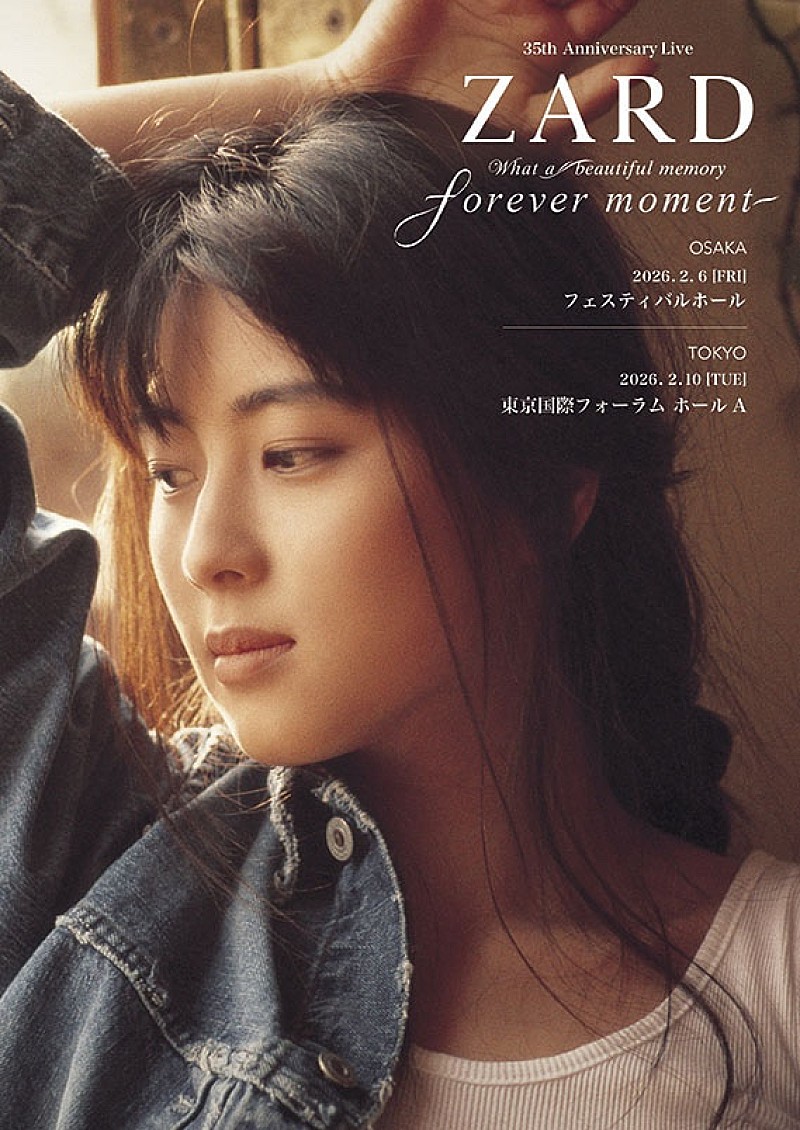 ZARD、35周年記念ライブ詳細発表