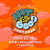 「ねぐせ。、主催フェス【HOT de GOOD fest. 2026】開催決定」1枚目/2