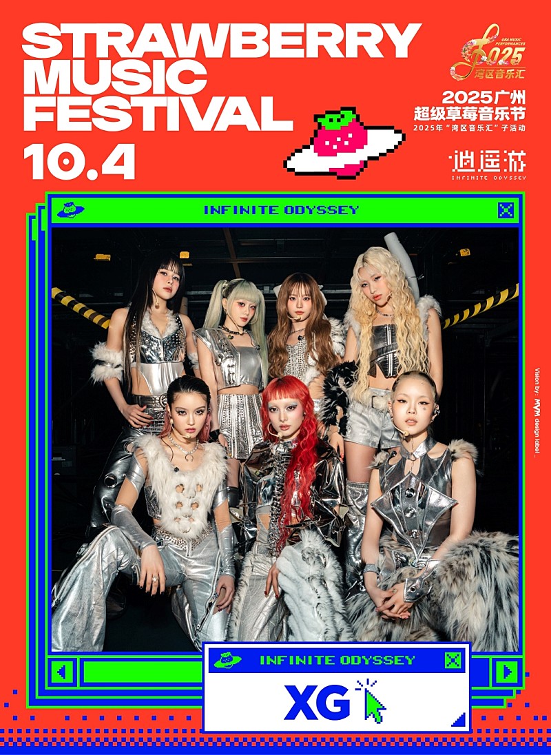 XG、10月に中国大型音楽フェスティバルツアーが決定