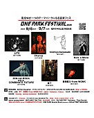 「椎名林檎ら出演【ONE PARK FESTIVAL 2025】第7弾出演者＆タイムテーブル発表　」1枚目/4