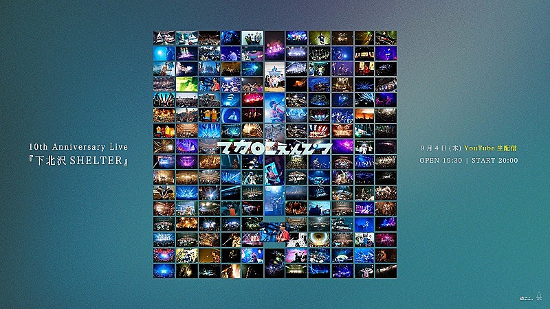 マカロニえんぴつ、思い出の地・下北沢SHELTERでの9/4公演をYouTube生配信