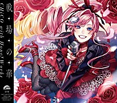 「『戦場の華』CHiCO with HoneyWorks盤ジャケット写真」4枚目/5