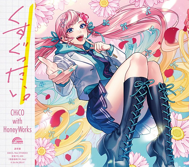 「『くすぐったい。』CHiCO with HoneyWorks盤ジャケット写真」2枚目/5