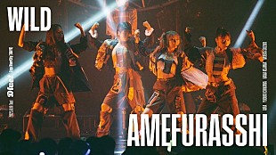 「AMEFURASSHI、「WILD -Remix」ライブパフォーマンス映像公開」