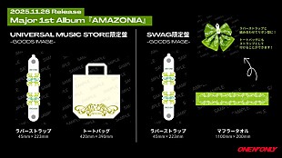 「ONE N' ONLY、メジャー1stアルバム『AMAZONIA』特典グッズ絵柄を公開　リリースイベントも決定」