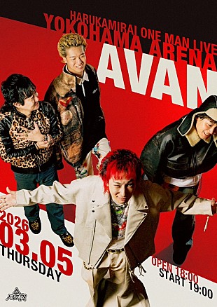 「ハルカミライ、横浜アリーナワンマン公演【AVAN】開催決定」