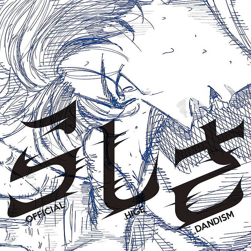 「Official髭男dism 配信シングル「らしさ」」3枚目/4