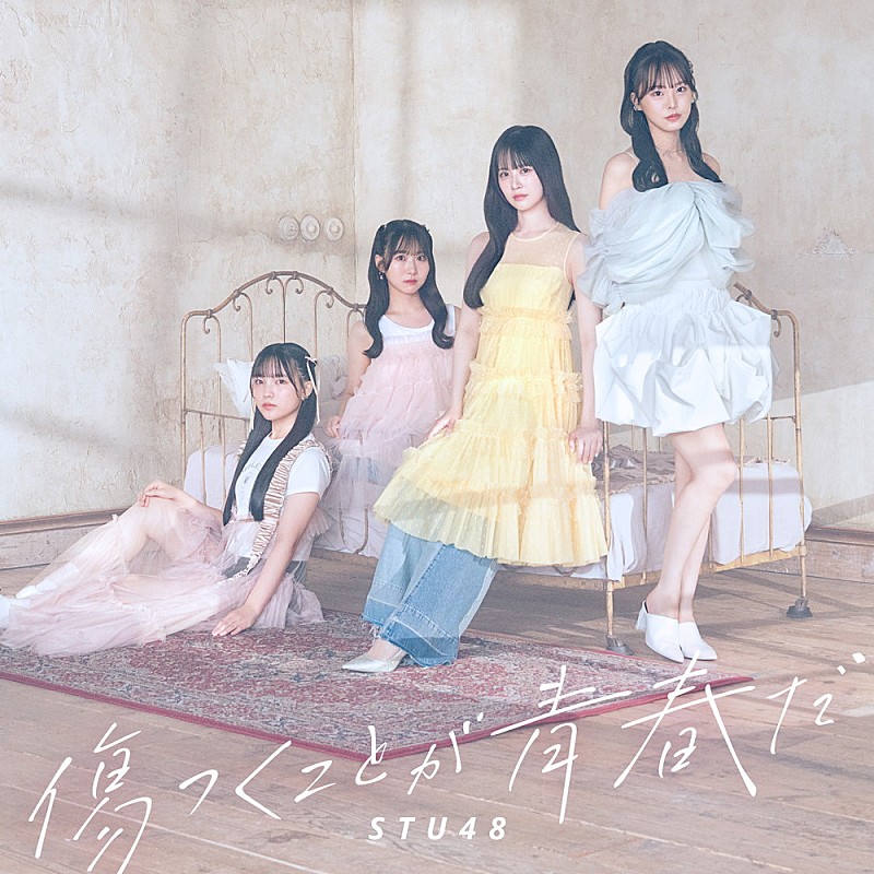 【ビルボード】STU48『傷つくことが青春だ』21万枚でシングル1位