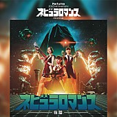 「Perfume『ネビュラロマンス 後篇』発売記念、全国4都市でポップアップストア開催」1枚目/1