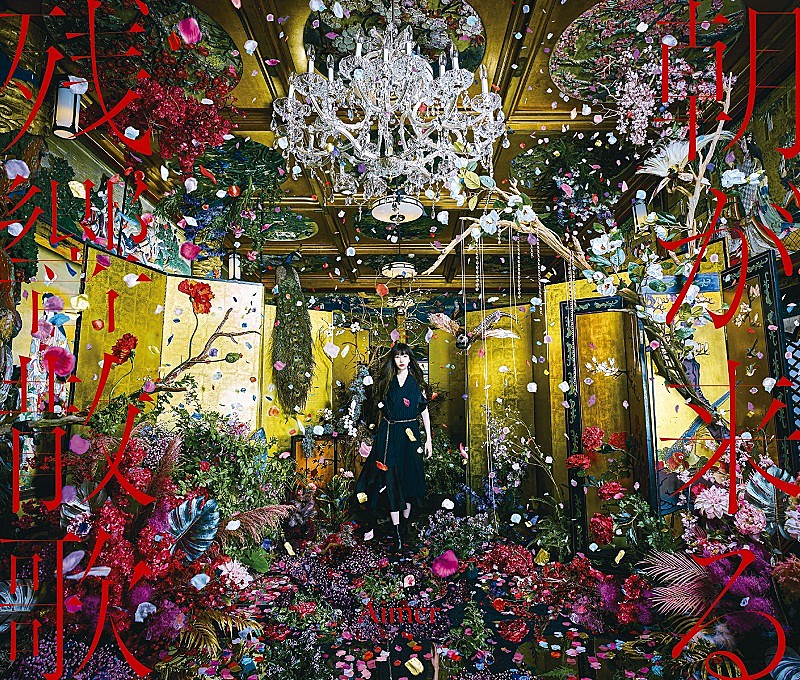 「Aimer「残響散歌」累計再生数5億回突破ほか:今週のストリーミングまとめ」1枚目/1