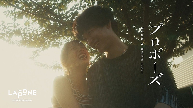 「尾崎匠海&藤牧京介(INI)の歌声が寄り添う、ドラマ仕立ての「プロポーズ」MV公開」1枚目/5
