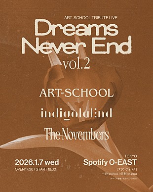 「“ART-SCHOOLトリビュートAL”のライブイベント第2弾、The Novembers／indigo la Endが出演」