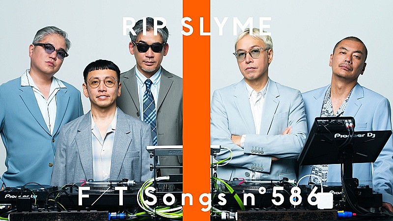 RIP SLYME、ストリングスが加わったスペシャルアレンジで「One」披露 ＜THE FIRST TAKE＞