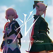 「花譜×Mori Calliope 配信シングル「光」」2枚目/4