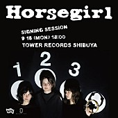 「ホースガール、初来日ツアーを記念してタワレコ渋谷店でサイン会決定」1枚目/1
