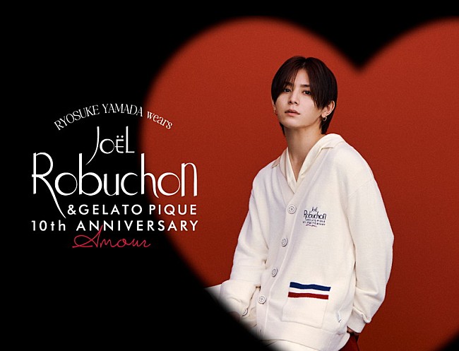 「山田涼介がジェラート ピケのモデルに起用、リラックスした雰囲気と大人の魅力を表現」1枚目/3