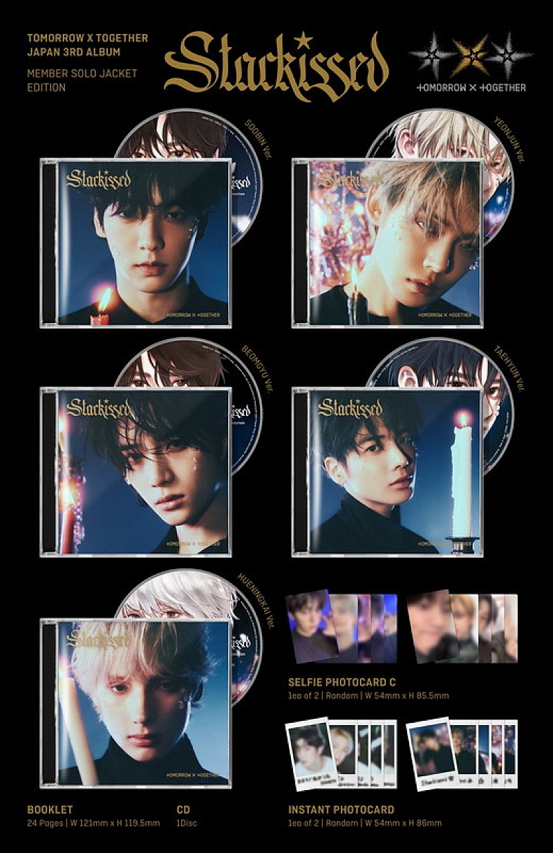 「TOMORROW X TOGETHER アルバム『Starkissed』初回限定メンバーソロジャケット盤」5枚目/6