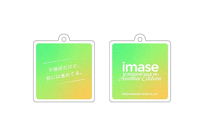 「【imase 1st photo book『you &amp; me』Another Edition（photographs by Ittetsu Matsuoka）】オリジナルグッズ」6枚目/13