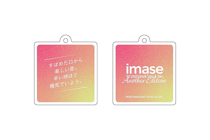 「【imase 1st photo book『you &amp; me』Another Edition（photographs by Ittetsu Matsuoka）】オリジナルグッズ」4枚目/13