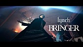 「lynch.、2ndリテイクアルバムからリードトラック「BRINGER」MV公開　12/28開催の東京ガーデンシアター公演詳細も発表」1枚目/3