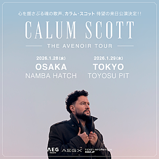 「カラム・スコット、2026年1月来日公演決定」