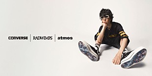 「RADWIMPS×atmos×CONVERSEのトリプルコラボレーションモデルが登場」