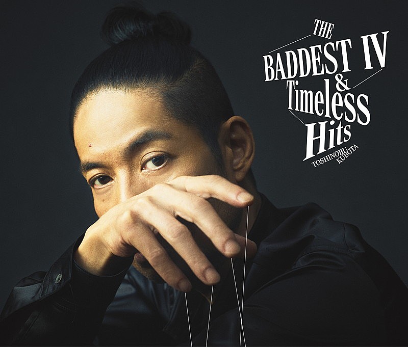 「久保田利伸 べストアルバム『THE BADDEST IV＆Timeless Hits』初回生産限定盤」2枚目/4