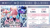 「【Satomi ONE MAN LIVE 2025】STPR TICKET・プレイガイド最終先着販売」6枚目/7