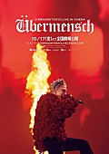 「G-DRAGON、2025年ワールドツアー東京ドーム公演のライブフィルム全国劇場公開が決定」1枚目/4