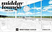 「クリス・ペプラー／ジョン・カビラ／ハリー杉山／市川紗椰がナビゲーター　J-WAVEの新番組『MIDDAY LOUNGE』10月より放送開始」1枚目/5