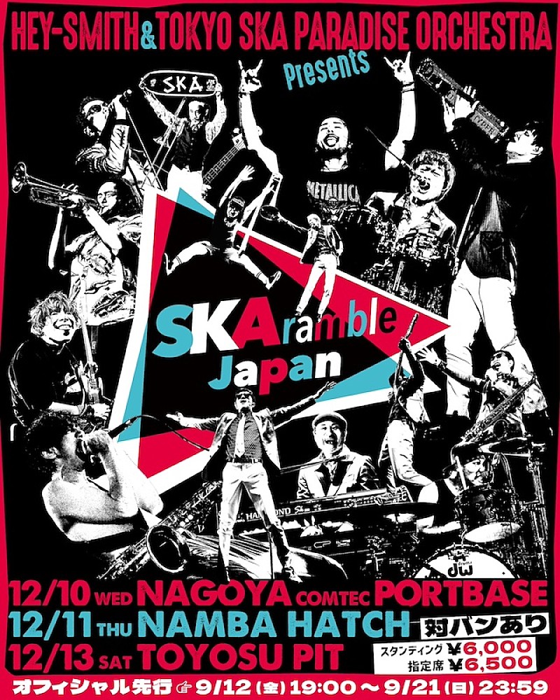 HEY-SMITH／東京スカパラダイスオーケストラ、主催イベント【SKAramble Japan】開催決定