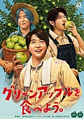 「Mrs. GREEN APPLE ポスター」11枚目/16
