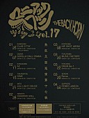 「【THE BACK HORN「マニアックヘブンツアーVol.17」】」2枚目/2