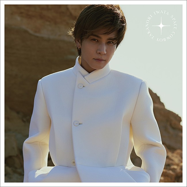 「岩田剛典 アルバム『SPACE COWBOY』通常盤」6枚目/6