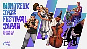 「【MONTREUX JAZZ FESTIVAL JAPAN 2025】第一弾出演アーティスト＆メインビジュアル解禁」1枚目/4