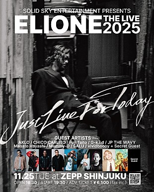 「ELIONE、Zeppワンマン公演の第2弾客演アーティスト発表　AKLO／SALU／Fuji Taitoら出演決定」