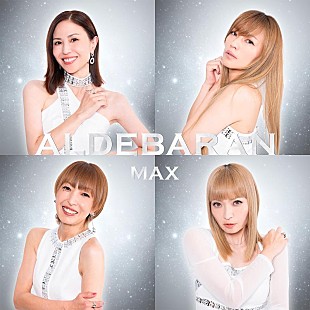 「MAX、新曲「ALDEBARAN」9/24配信リリース決定」