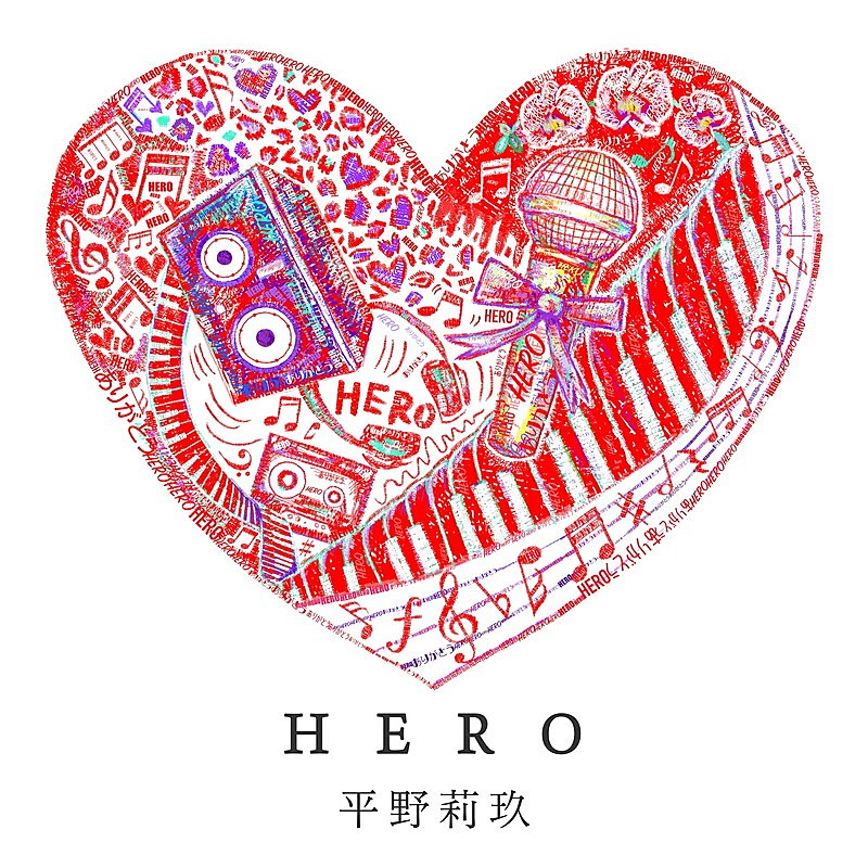 「平野莉玖 配信シングル「HERO」」2枚目/2