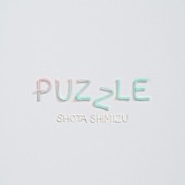 「清水翔太「PUZZLE」自身7曲目のストリーミング累計1億回再生突破」1枚目/1