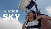 「KOTORI、楽曲「SKY」MVにツアーオフショット＆空からの決死のダイブ」1枚目/3