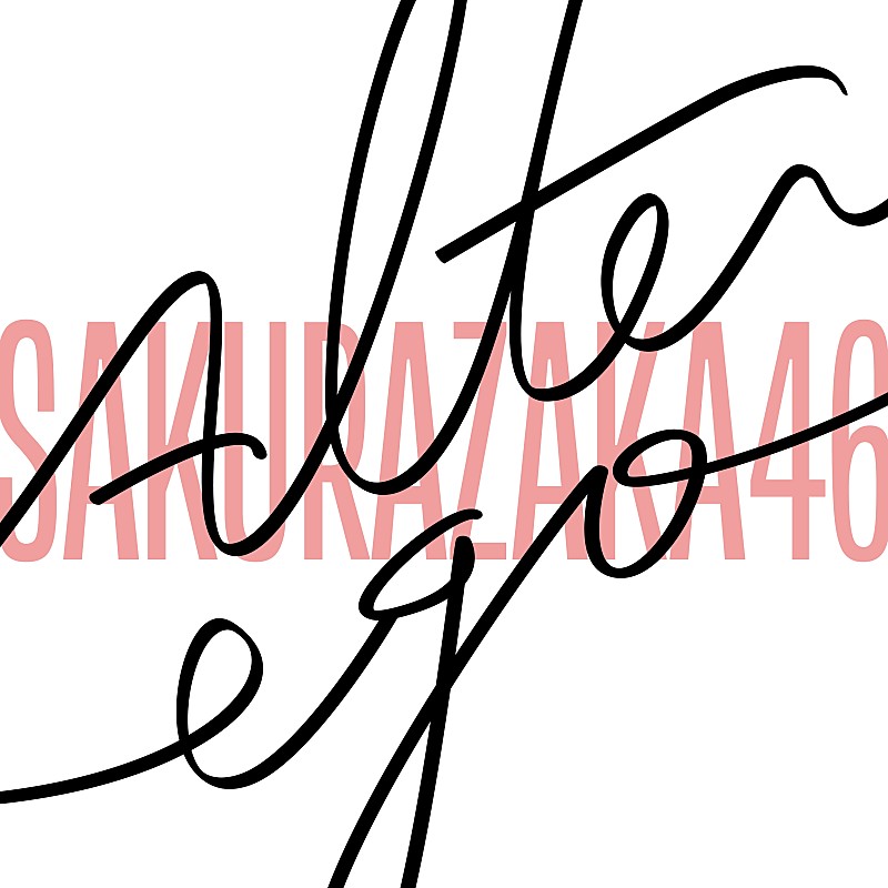 櫻坂46、四期生による新曲「Alter ego」配信決定