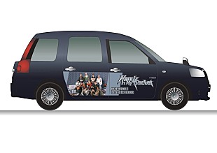 「JO1のラッピングタクシーが都内を走行、車内ではライブ映像など配信」