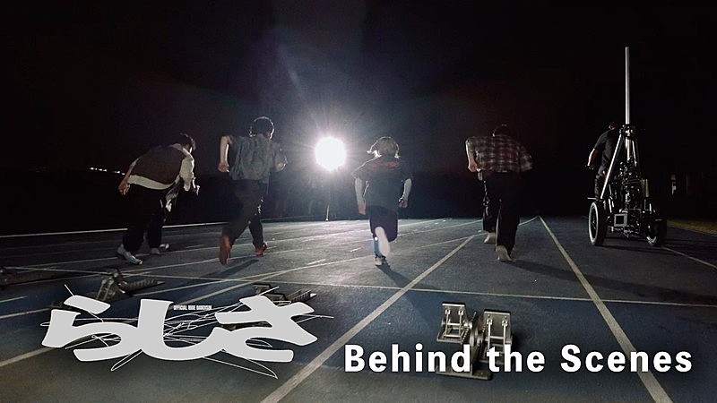 Official髭男dism、インタビューも含む「らしさ」ビハインド映像を公開 