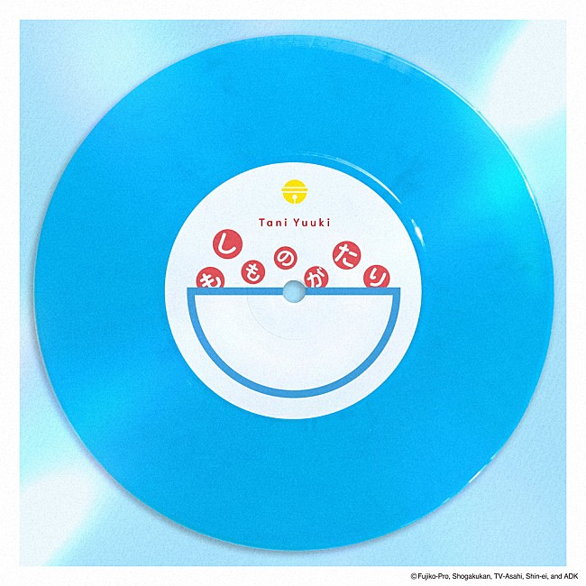 「「もしものがたり」ジャケット画像　(C)藤子プロ・小学館・テレビ朝日・シンエイ・ADK」3枚目/4