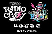 「ロック大忘年会【RADIO CRAZY】今年は”万博イヤーの総決算”として4日間開催　第一弾アーティストにCreepy Nutsら28組発表」1枚目/1