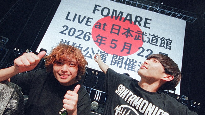 FOMARE、2026年5月に初の日本武道館公演
