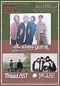 「the shes gone、スリーマンライブ【クリスマス イズ ノットハッピー】開催」1枚目/4