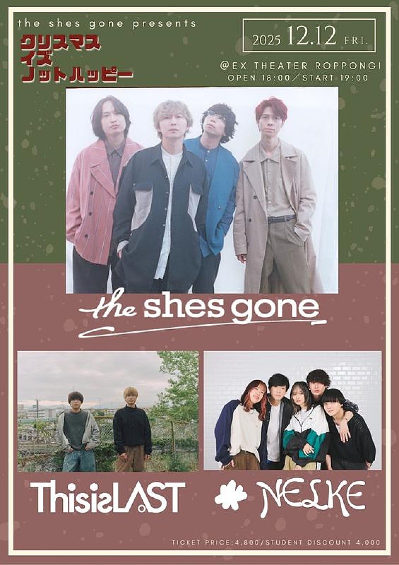 「the shes gone、スリーマンライブ【クリスマス イズ ノットハッピー】開催」1枚目/4
